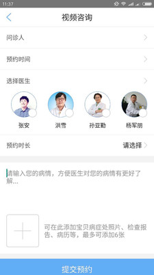 首儿健康汇  v3.5.6图1