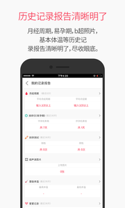 小粉日记  v1.0.0图3