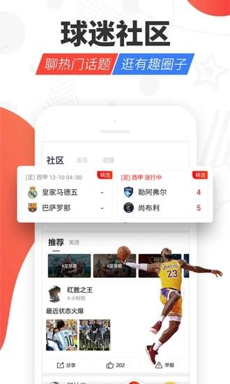 极速直播nba