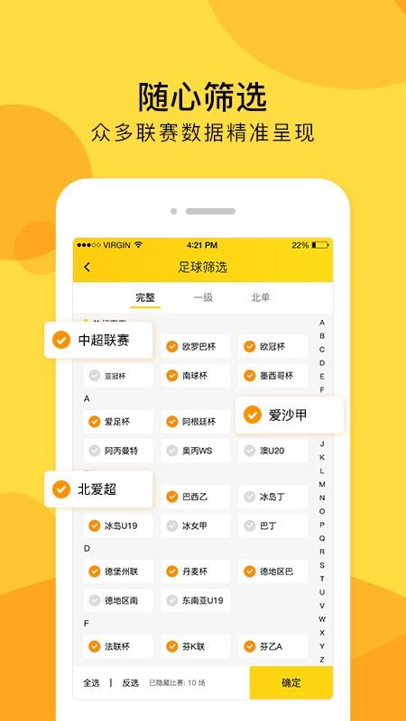 豹典体育  v1.0.0图1