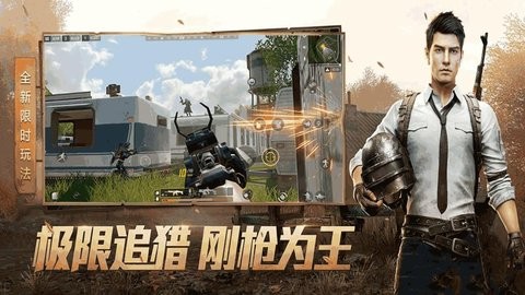 沉浸式吃鸡比赛  v1.0图3