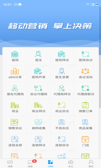 瑞云营销  v4.13.5.9112001图2