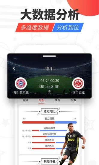 极速直播nba  v1.0图2