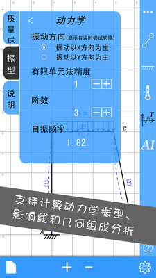 结构大师  v1.5.0图4