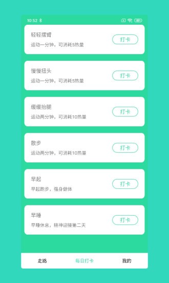 福步多多  v1.0.0图3