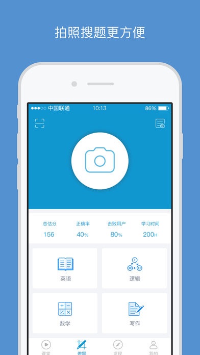 MBA大师  v2.9.5图2