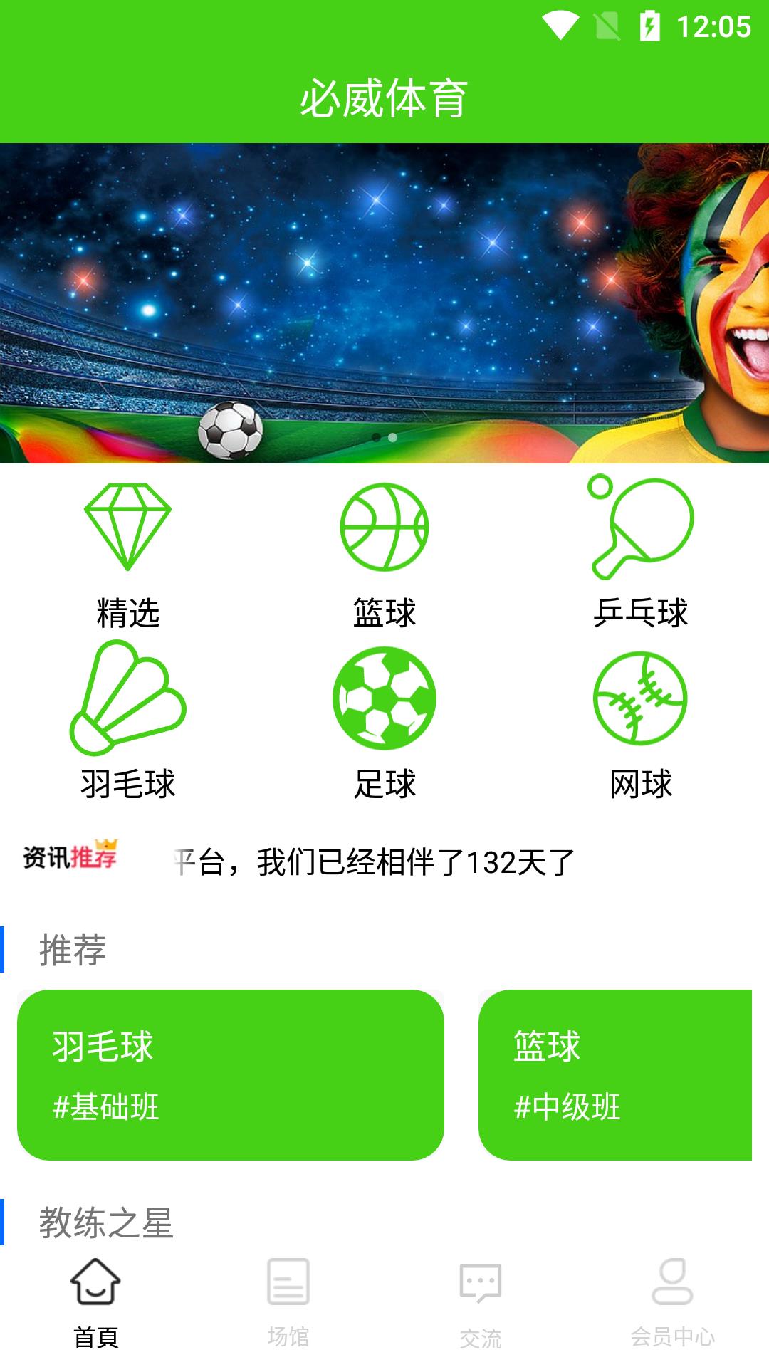 必威体育  v1.2.6图2