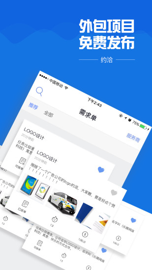 约洽  v1.4图4