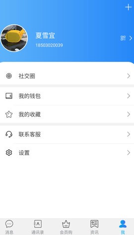 萌友社交App