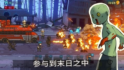 死亡突围：僵尸战争  v3.2.5图2