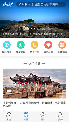 斑驴  v2.4.7图2