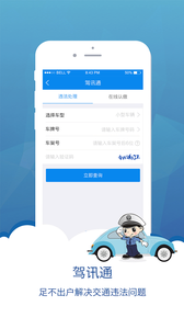 畅网  v3.4图2