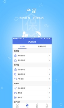 白鸽宝  v5.5.1图4