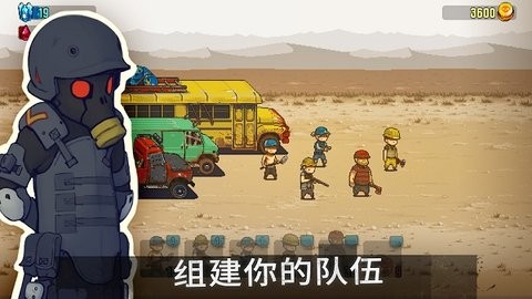 死亡突围：僵尸战争  v3.2.5图3