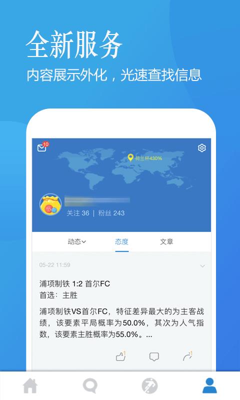 澳客  v3.3.4图1