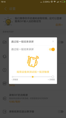 gif大师  v1.0图3