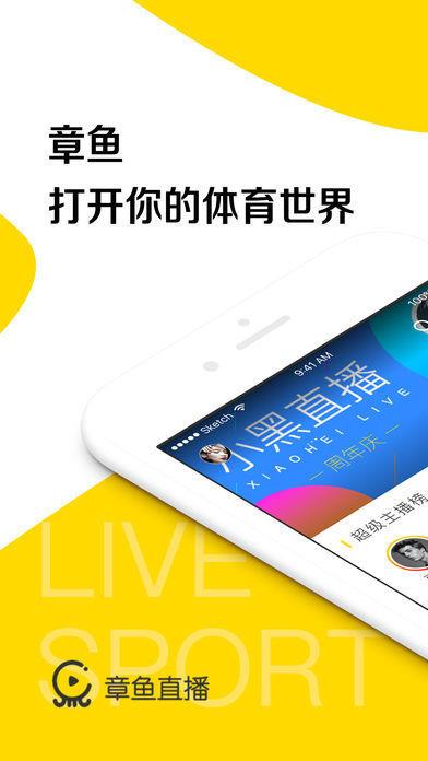 章鱼直播高清版v1.0.0  v1.0图1