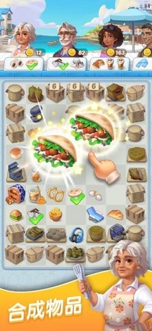漫游小镇  v1.14.0图3