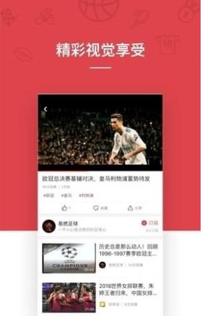 黑白体育NBA直播v1.0.0  v1.0图3