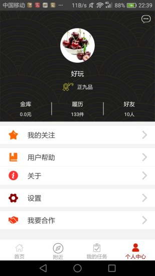 大人来也  v2.0.9图4