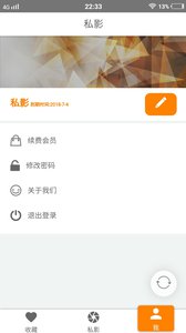 私影  v1.2图3