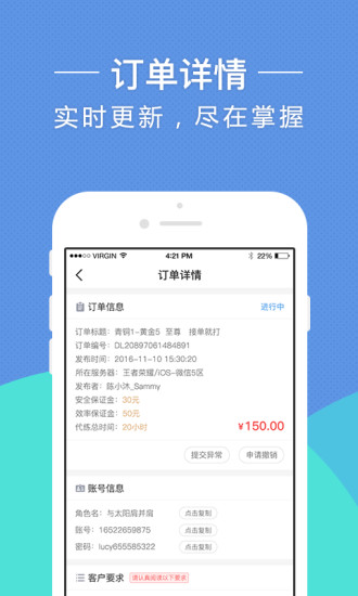 鱼侠助手  v2.3图4