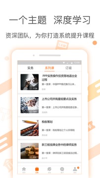 梧桐Live  v2.2.1图3