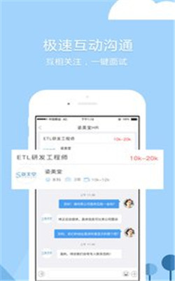 秀招聘  v1.1.1图1