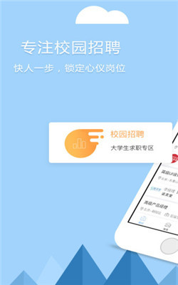 秀招聘  v1.1.1图2