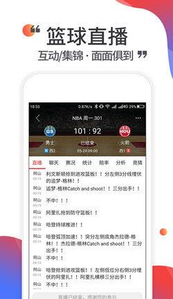 唯彩看球v5.7.8  v1.0图2