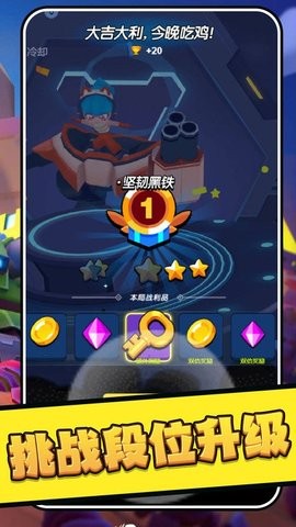 乱斗吃鸡  v1.0.0图1