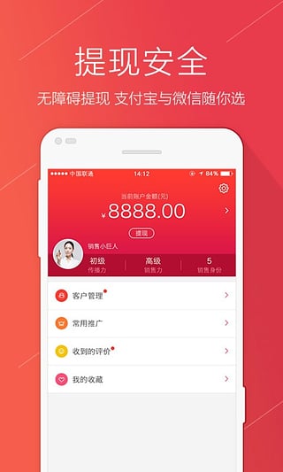 享推  v3.2.0图4