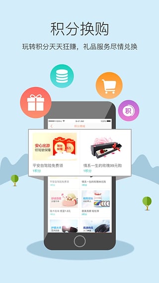 往返  v2.0.4图4