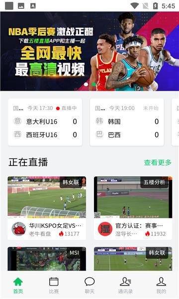 袋鼠体育v1.8.1  v1.0图3