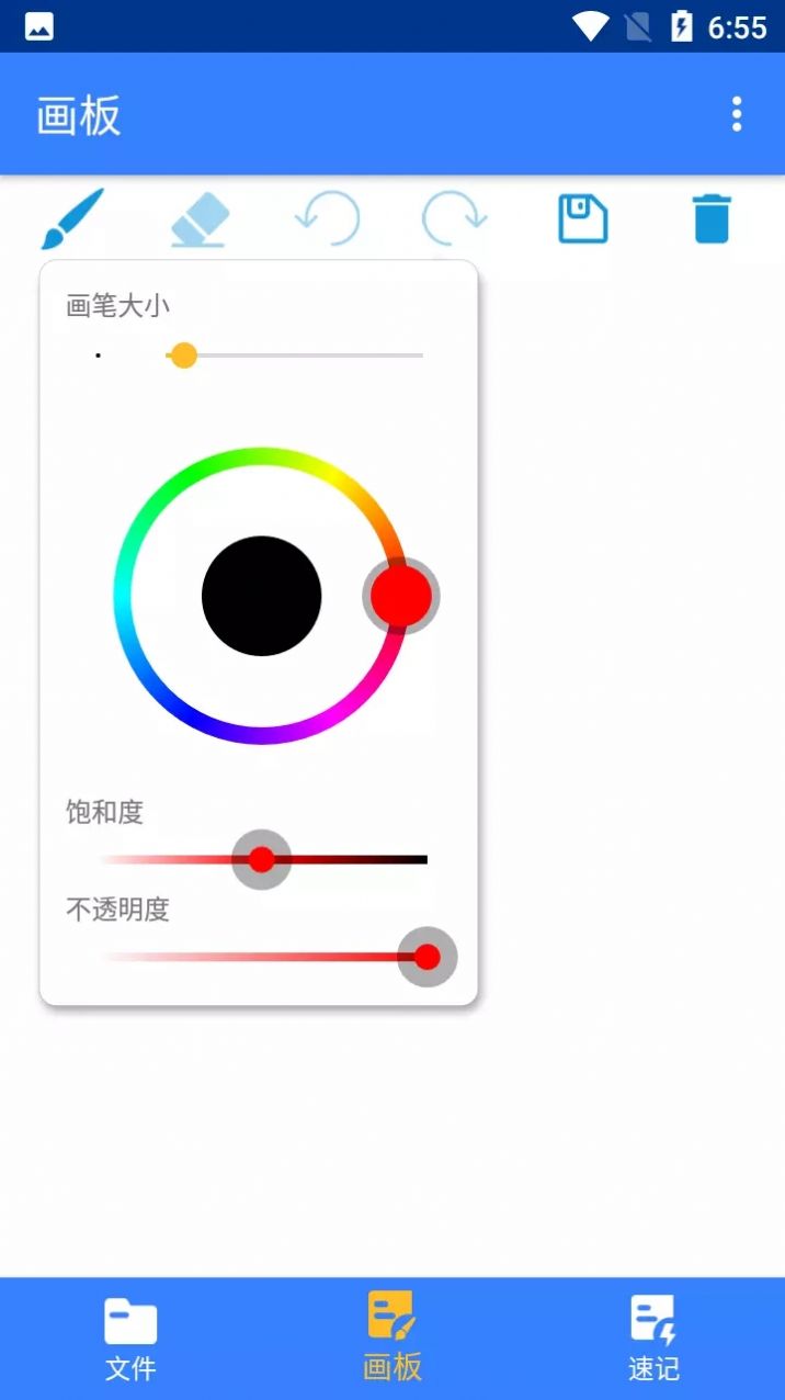 小麻雀笔记  v1.1.3.5图3