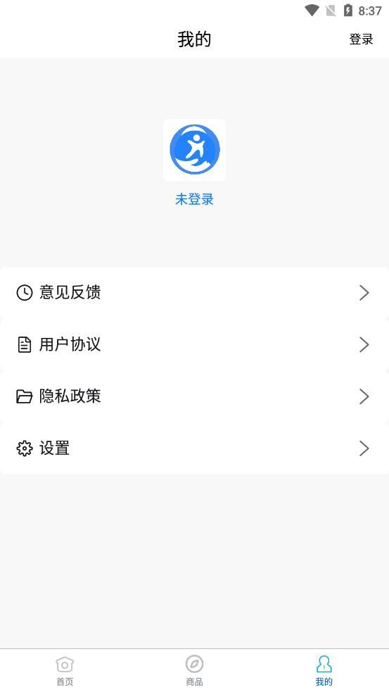 世格体育  v1.0.0图1