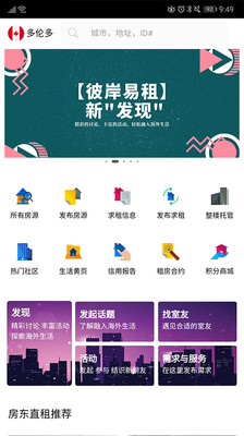 彼岸易租  v4.2.3图4