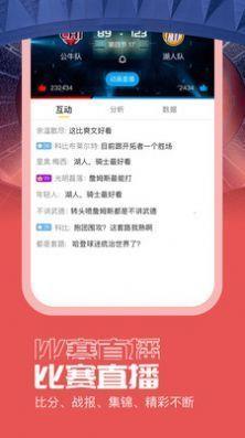 看球宝比赛直播v1.0.0  v1.0图3