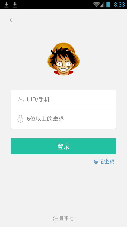 掌玩小子  v1.0图4