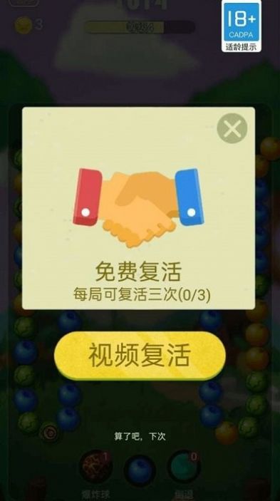 疾速消水果红包版  v1.0.0图1