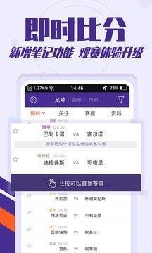 捷报比分篮球直播v1.0.0  v1.0图1