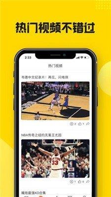 黑白直播v2.5.1