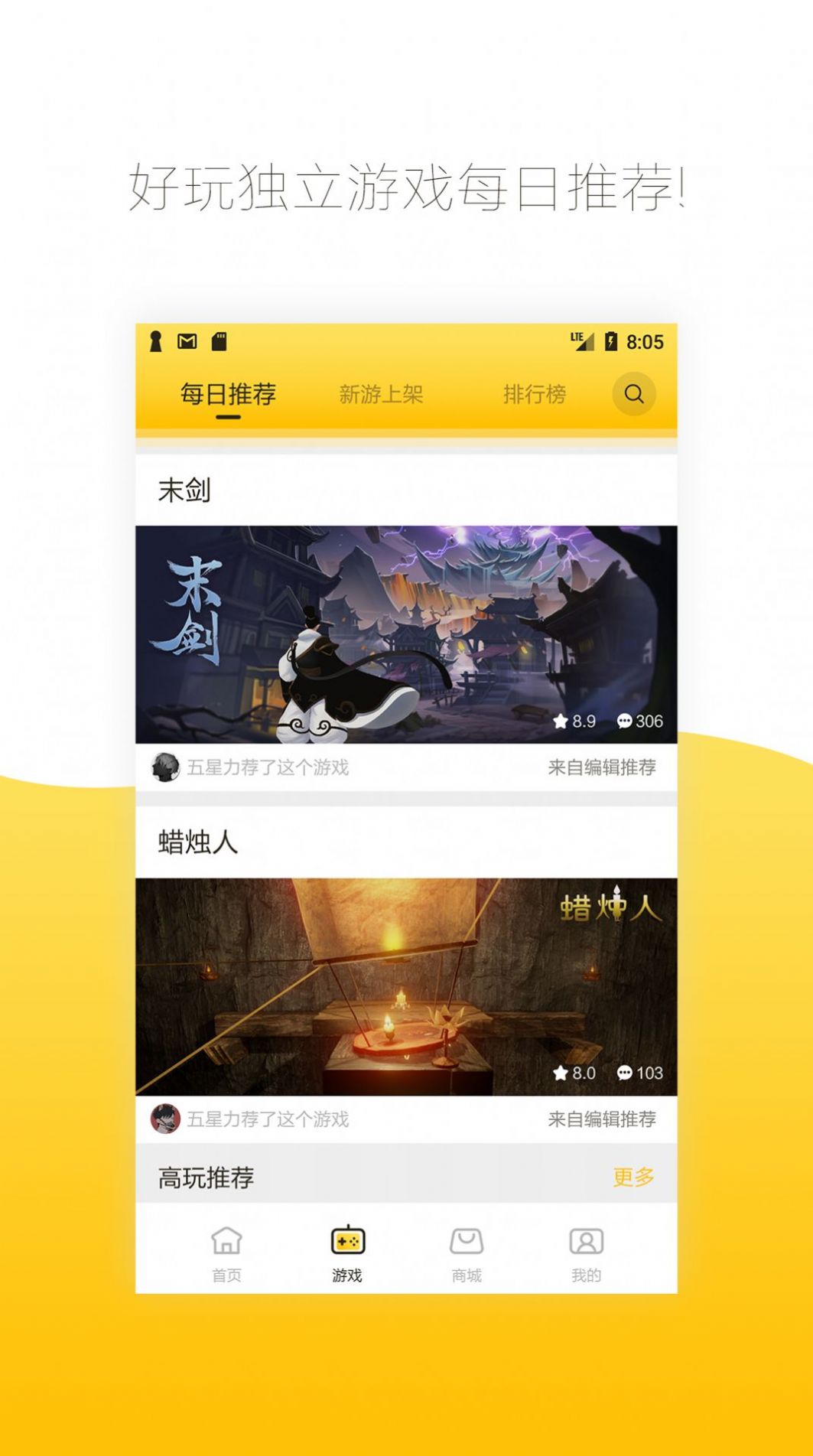 腾讯先游云平台  v4.3.0.2001606图2