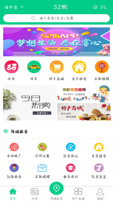 52街  v2.1.3图1