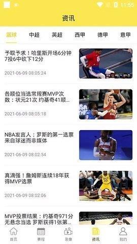 嗨球直播nbav1.0.0  v1.0图1