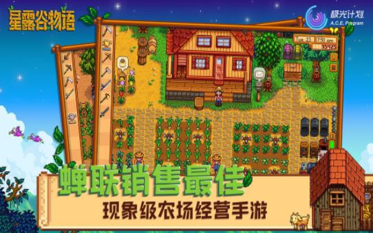 星露谷物语塞巴斯蒂安病娇mod  v1.25图1