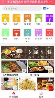 幸福庆元  v5.2图3