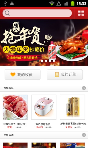 永辉微店  v3.2.5图1