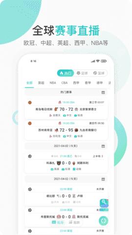 袋鼠足球直播v1.0.0