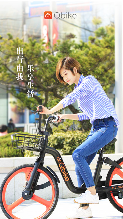 Qbike单车